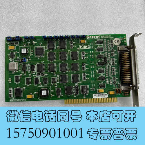 全新ARCOM PCIB40数据采集卡 实物图询价