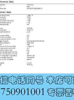 全新sew电机减速机R87 DRS90L4BE5HR (From询价