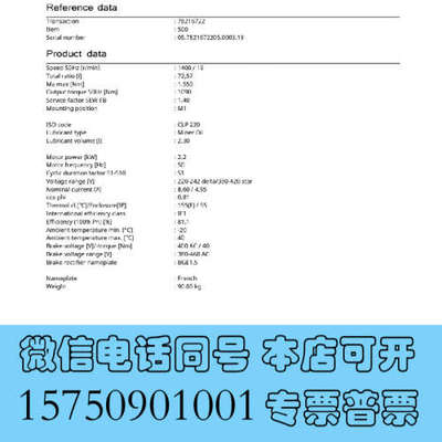 全新sew电机减速机R87 DRS90L4BE5HR (From询价