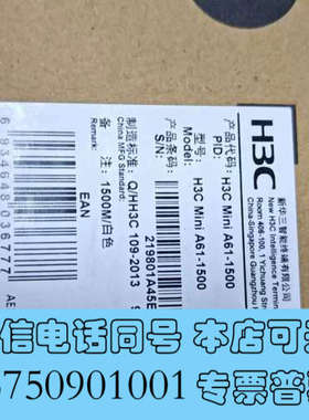 全新正品H3C Mini A61-1500吸顶式无线AP，1询价