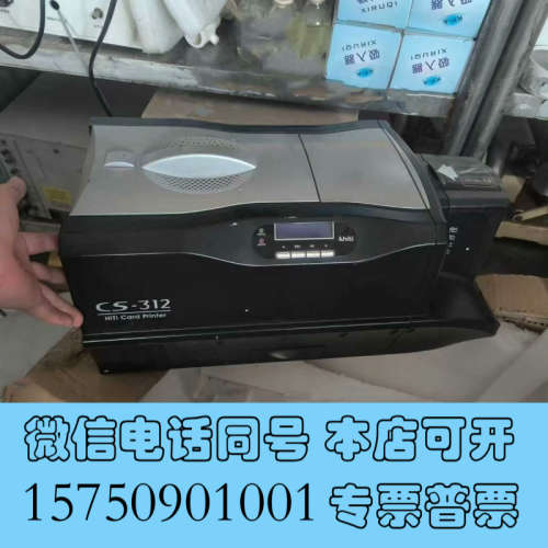 全新呈妍CS-312证卡打印机 彩色证卡打印机 实物图片需要的具询价