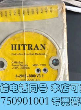 全新HITRAN field-bus总线模块 function询价