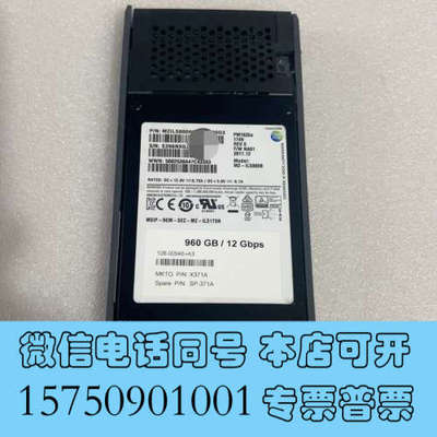 全新NetApp 960G SSD询价