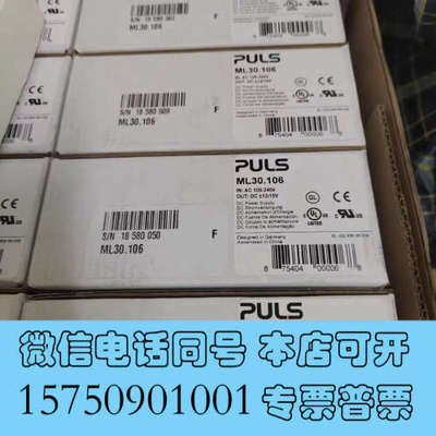 全新普尔世电源ML30.106，全新原装，输入AC100-240询价