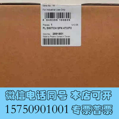 全新菲尼克斯交换机 2891851全新现货 喜欢的朋友来询价