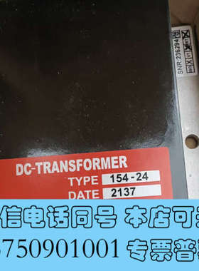 全新154-24DC-DC模块，ATECH原装DC-DC电源模块询价