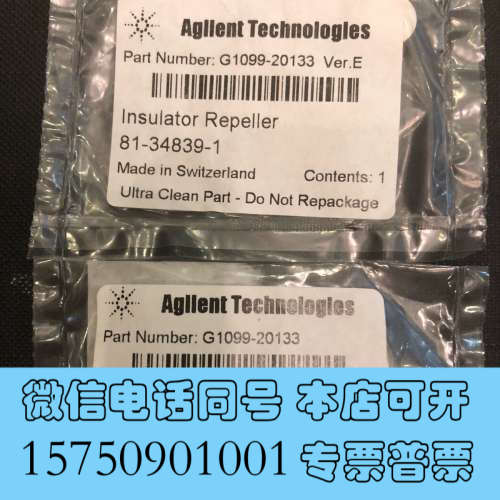 全新安捷伦离子源绝缘片G1099-20133询价