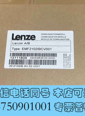 全新EMF2102IBCV001 伦茨变频器RS232/RS48询价