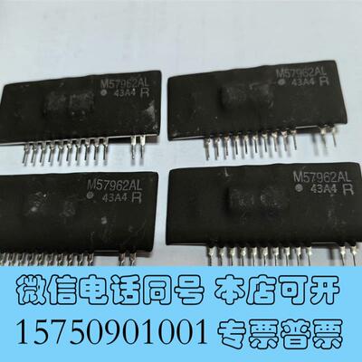 全新M57962AL650个,26/个需询价