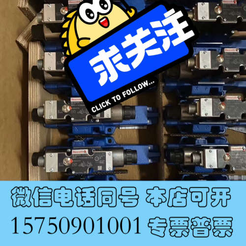 全新Rexroth，R900423729 DBDS6P1X/20询价