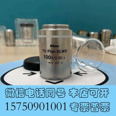 全新Nikon/尼康TU Plan ELWD 100X/0.80询价