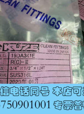 全新库泽接变径大小头3/4