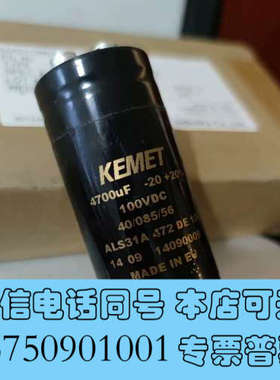 全新基美KEMET HIFI滤波电容als31a ，胆机功放大水询价