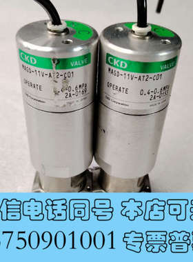 全新CKD隔膜阀 MAGD-11V-AT2-C01询价