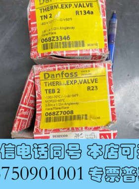 全新丹佛斯膨胀阀 全新闲置丹佛斯膨胀阀四个，068Z/3402/询价