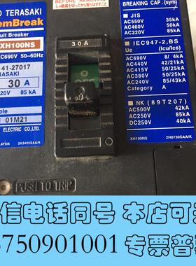全新TERASAKIXH100NS3P30A固定式需询价