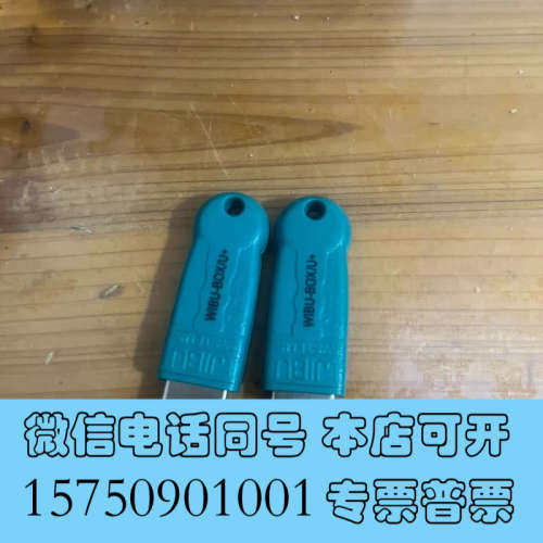 全新威步加密狗wibur  WIBU-BOX，单价单价询价