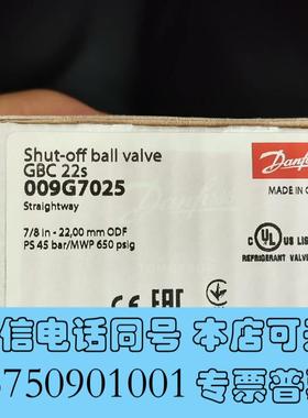 全新Danfoss丹佛斯球阀GBC6S-10-12-16-18-需询价