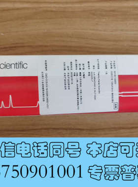 全新30105-124630全新赛默飞液相色谱柱未使用未开封低价询价