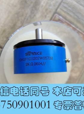 全新SFERNICE电位器134SF1CU202W05738,需询价