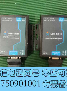 全新物联网网关协议转换器，型号 USR-M511询价
