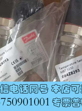 全新084Z8293  L=100mm，丹佛斯全新原厂件现货议价询价