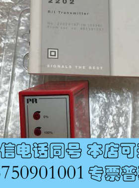 全新PR 2202R2D R/I发射器询价