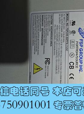 全新全汉FSP250-60PFN(12V)电源二手现货功需询价