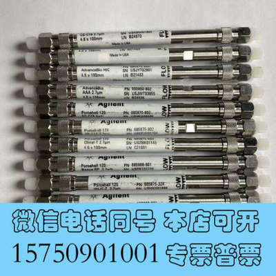 全新685975-902安捷伦液相色谱柱 InfinityLab询价