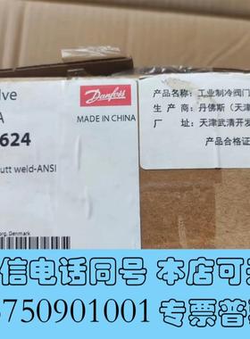 全新丹佛斯截止阀STC20订货代码148B4624项目剩需询价