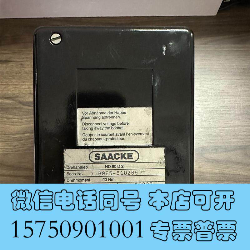 全新SaackeHD60D2,伺服马达,二手备件,功能正常需询价