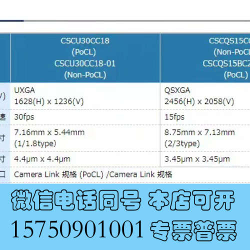 全新议价 东芝 TELI  CSCU30CC18-02 300万询价