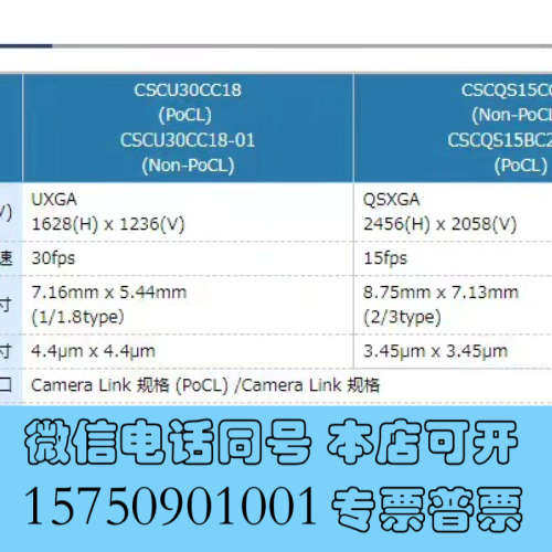 全新议价 东芝 TELI  CSCU30CC18-02 300万询价