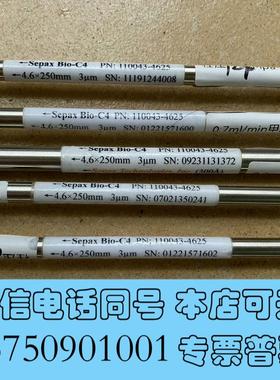 全新赛分科技Sepax Bio C4液相色谱柱,货号1需询价