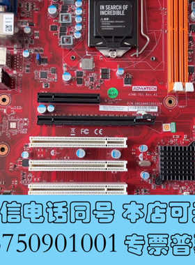 全新研华AIMB-701VG工控主板，AIMB-701G2现货有询价