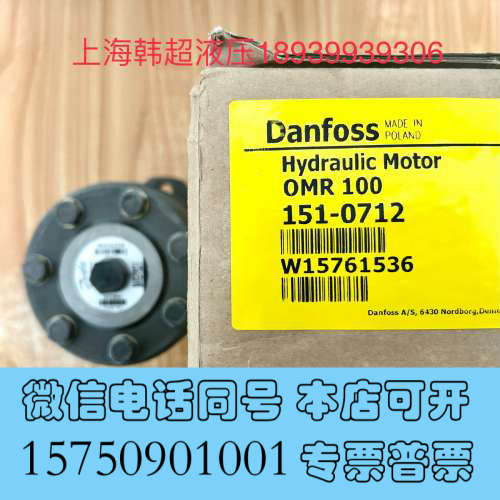 全新#电机马达 OMR100 151-0712丹佛斯Danfos询价