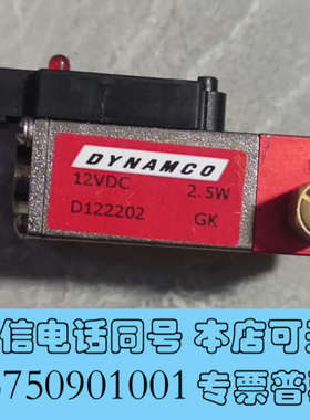 全新DYNAMCO美国电磁阀D122202 12VDC  2.5询价