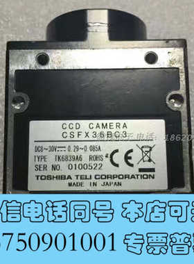 全新议价TELI CSFX36BC3 高清 工业相机 1394b询价