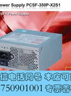 全新Nron PCSF-350P-X2S SFX询价