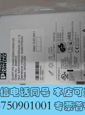 全新quint-ps-3x400-500ac/24DC/20，全询价