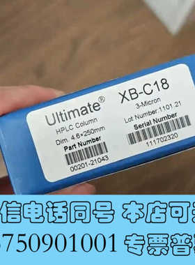 全新月旭液相色谱柱00201-21043液相色谱柱，，Ultim询价