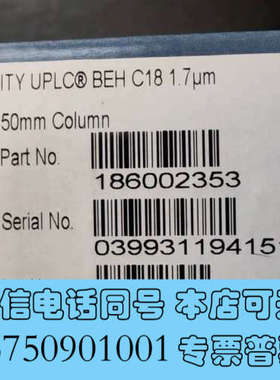 全新沃特世Waters进口186002353 UPLC色谱柱，B询价