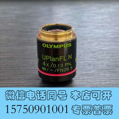 全新OLYMPUS奥林巴斯UPlanFL N 4X/0.13 P需询价