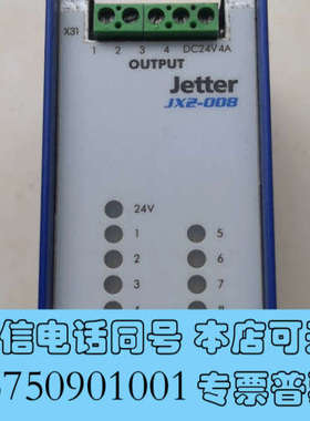 全新Jetter模块JX2-OD8询价