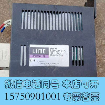 全新二手拆件 LIMO日本东方闭环电机驱动器 EZMC24A-A询价