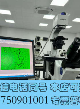 全新OLYNPUS/奥林巴斯IX71研究级倒置荧光显微镜 可按需询价