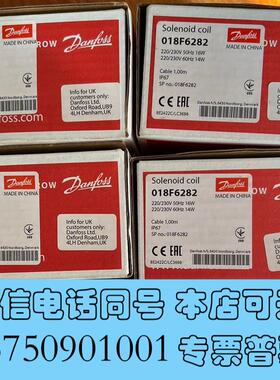 全新丹佛斯线圈danfoss线圈018F6282需询价