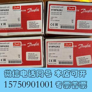 全新丹佛斯线圈danfoss线圈018F6282需询价