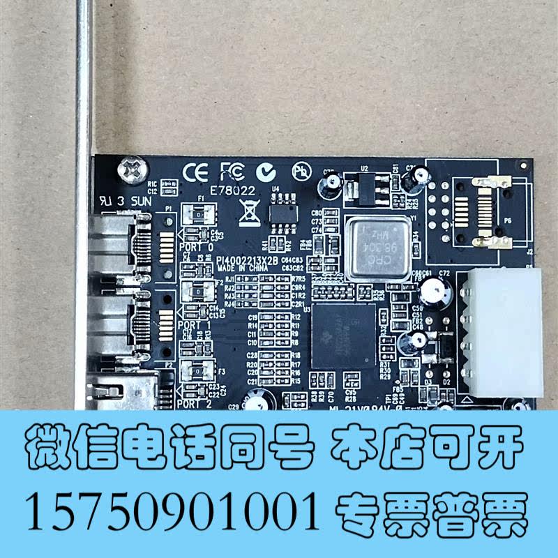 全新FWB-PCIE-3PORTHR-PCIE1394B-2B需询价
