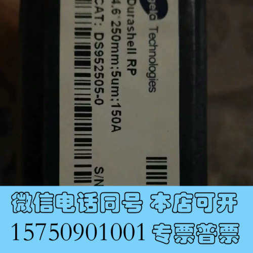 全新艾杰尔 Durashell RP  全新液相色谱柱询价